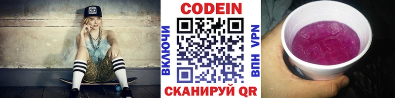 Codein Purple Drank  Болотное 