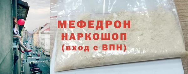 мефедрон мука Богданович